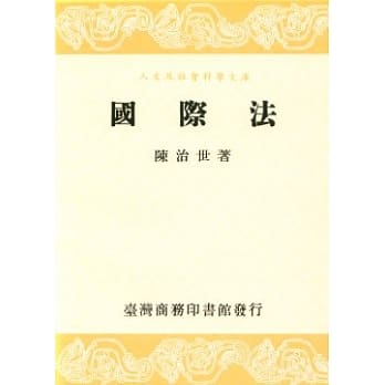 国际法 pdf epub mobi 电子书 下载