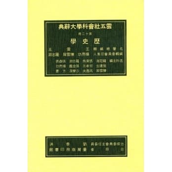 历史学 辞典 pdf epub mobi 电子书 下载