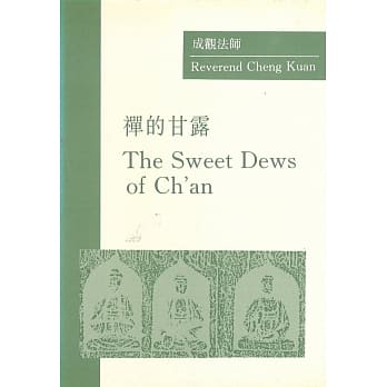 禅的甘露（英文版） pdf epub mobi 电子书 下载