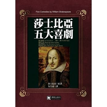 莎士比亚五大喜剧 pdf epub mobi 电子书 下载