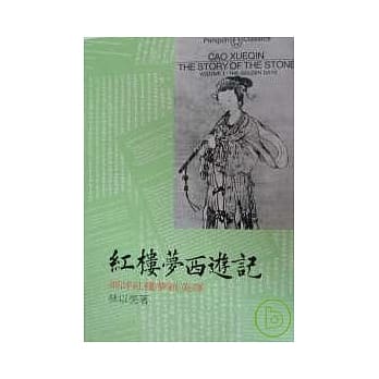 红楼梦西游记 pdf epub mobi 电子书 下载