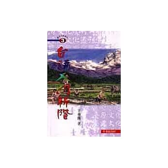 台语入门新阶 pdf epub mobi 电子书 下载