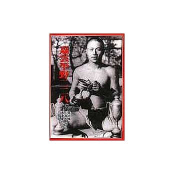 嘉云平野二二八 pdf epub mobi 电子书 下载