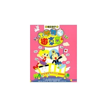 坐地铁游东京 pdf epub mobi 电子书 下载