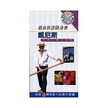 威尼斯 pdf epub mobi 电子书 下载