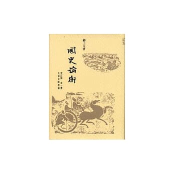 国史论衡. 一 pdf epub mobi 电子书 下载