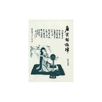 唐宋词格律 pdf epub mobi 电子书 下载