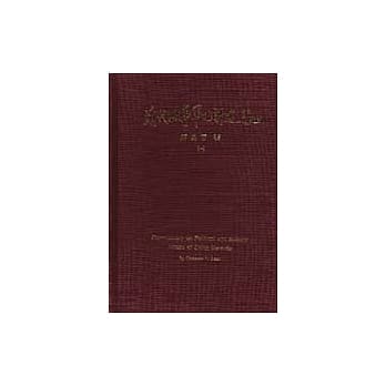 清代政事军功评述（全三册） pdf epub mobi 电子书 下载