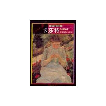卡莎特 pdf epub mobi 电子书 下载