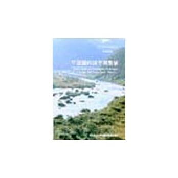 平颌鱼类的饲育与繁殖 pdf epub mobi 电子书 下载