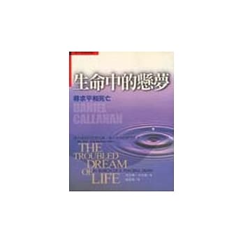 生命中的悬梦 pdf epub mobi 电子书 下载