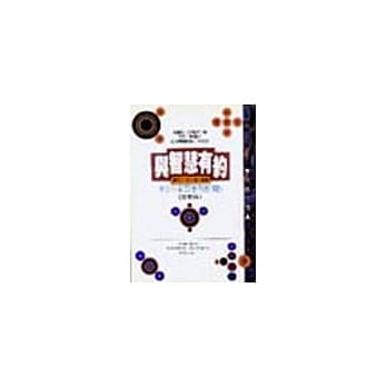 与智慧有约(漫画版) pdf epub mobi 电子书 下载