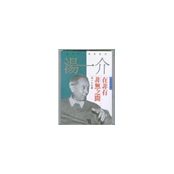 在非有非无之间 pdf epub mobi 电子书 下载