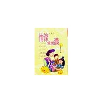情深爱更浓 pdf epub mobi 电子书 下载