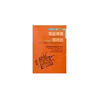 电视传播与政治 pdf epub mobi 电子书 下载