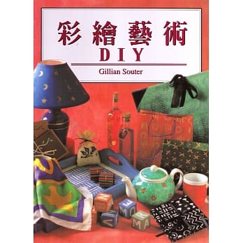 彩绘艺术DIY pdf epub mobi 电子书 下载