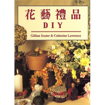 花艺礼品DIY pdf epub mobi 电子书 下载