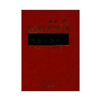 中国古典佛教莲华图案画典 pdf epub mobi 电子书 下载