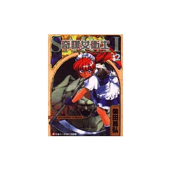 奇谋女卫士 1 pdf epub mobi 电子书 下载