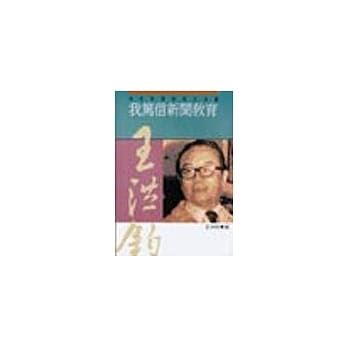 我笃信新闻教育 pdf epub mobi 电子书 下载
