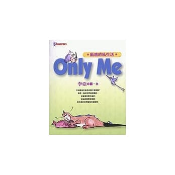 Only Me pdf epub mobi 电子书 下载