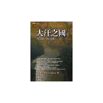 大汗之国：西方眼中的中国 pdf epub mobi 电子书 下载