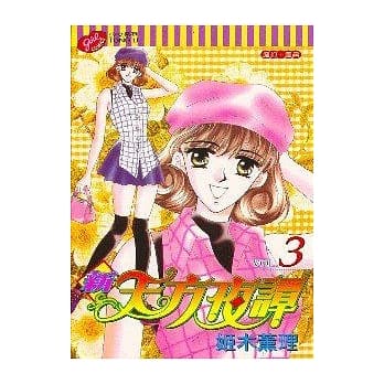 新天方夜谭 3 pdf epub mobi 电子书 下载