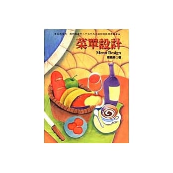 菜单设计 pdf epub mobi 电子书 下载