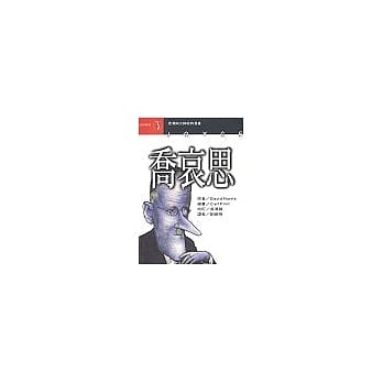 乔哀思 pdf epub mobi 电子书 下载
