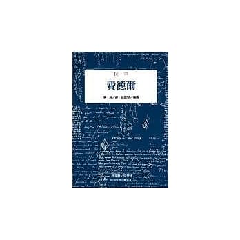 费德尔 pdf epub mobi 电子书 下载