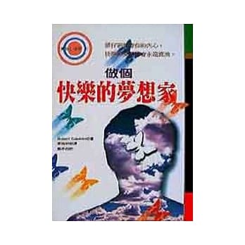 做个快乐的梦想家 pdf epub mobi 电子书 下载