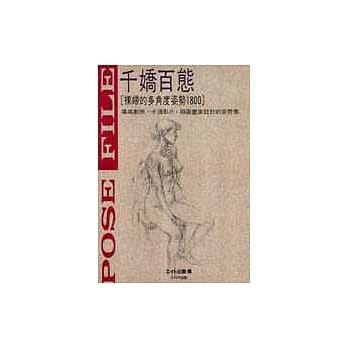 千娇百态 pdf epub mobi 电子书 下载