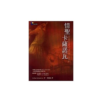 情圣卡萨诺瓦 pdf epub mobi 电子书 下载