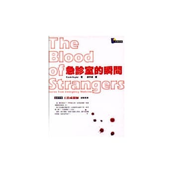 急诊室的瞬间 pdf epub mobi 电子书 下载