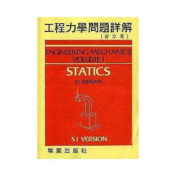 工程力学问题详解-(静力篇) pdf epub mobi 电子书 下载