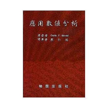 应用数值分析 pdf epub mobi 电子书 下载