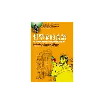 哲学家的食谱：如何减轻体重，改变世界 pdf epub mobi 电子书 下载