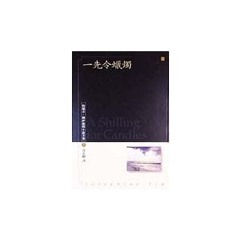 一先令蜡烛 pdf epub mobi 电子书 下载