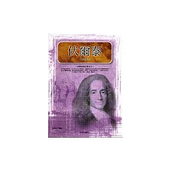 伏尔泰：法国启蒙思想泰斗 pdf epub mobi 电子书 下载