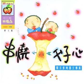 串烧父子心 pdf epub mobi 电子书 下载