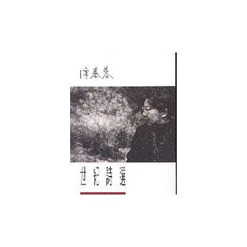 席慕蓉.世纪诗选 pdf epub mobi 电子书 下载