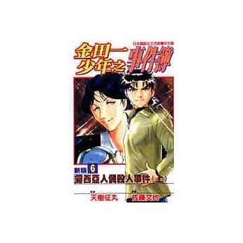 金田一少年之事件簿新版 7 pdf epub mobi 电子书 下载