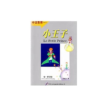小王子 pdf epub mobi 电子书 下载