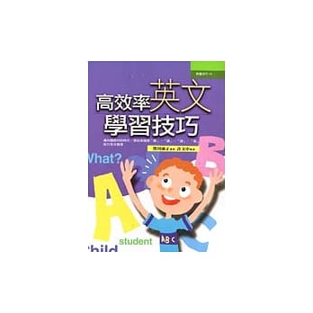 高效率英文学习技巧 pdf epub mobi 电子书 下载