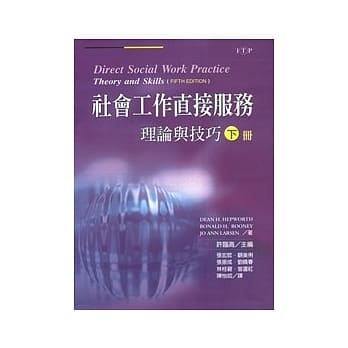 社会工作直接服务（下） pdf epub mobi 电子书 下载