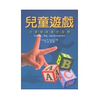 儿童游戏：儿童发展观的诠释 pdf epub mobi 电子书 下载
