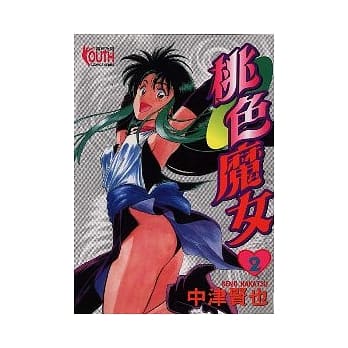 桃色魔女 2 pdf epub mobi 电子书 下载