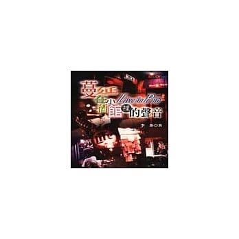 蔓延在小酒馆里的声音 pdf epub mobi 电子书 下载