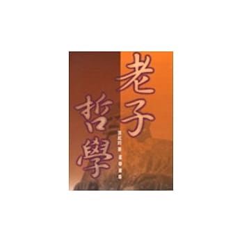 老子哲学 pdf epub mobi 电子书 下载