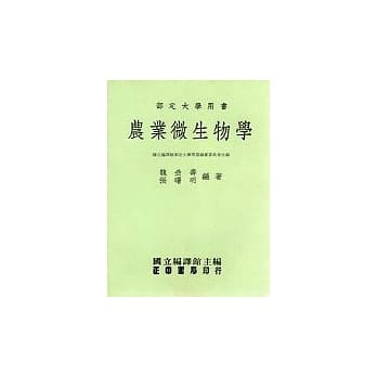 农业微生物学 pdf epub mobi 电子书 下载